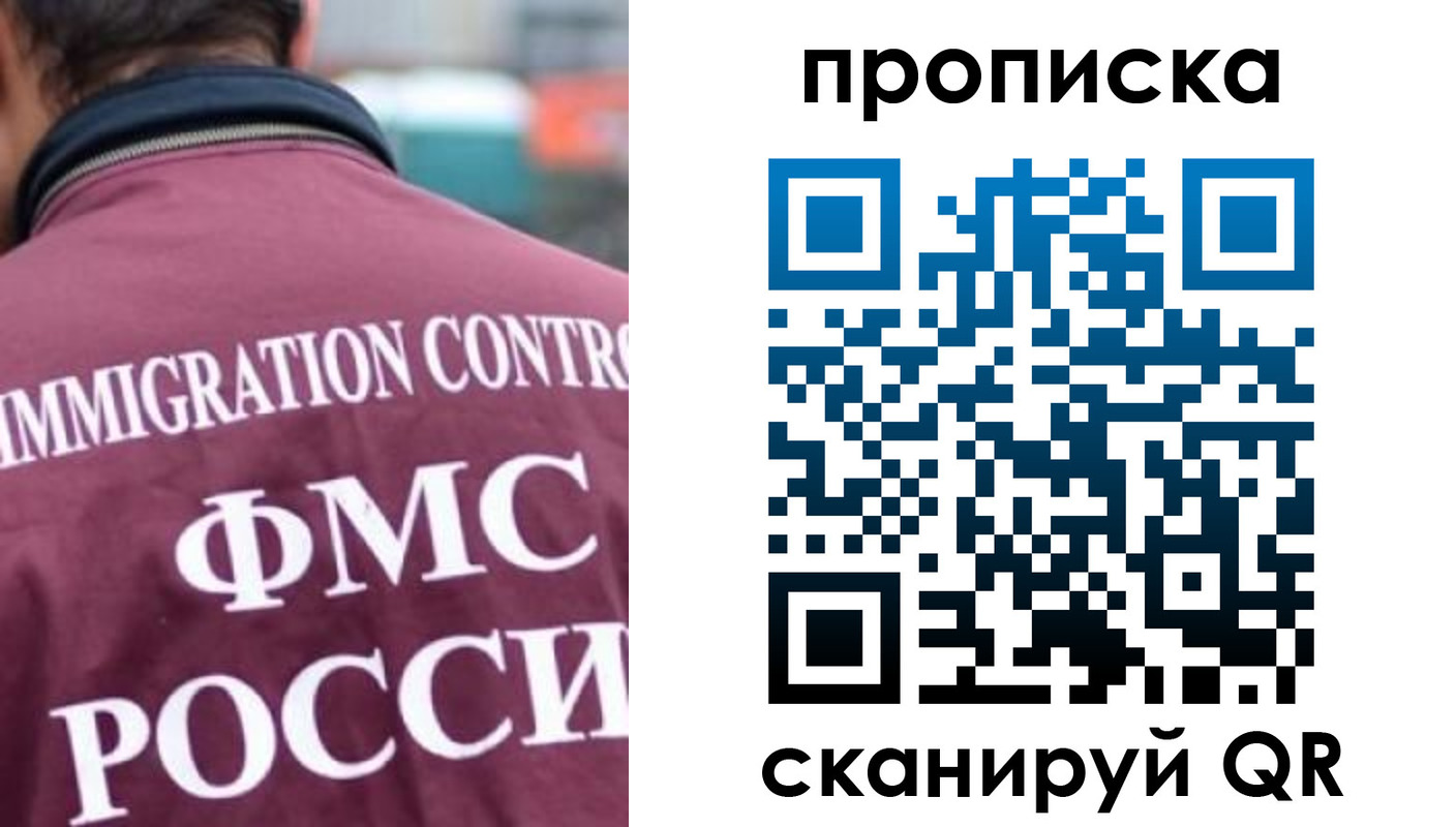 прописка для кредита в Барыше